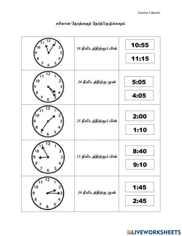 ஆண்டு 2 காலமும் நேரமும்