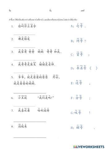 เครื่องหมายวรรคตอน