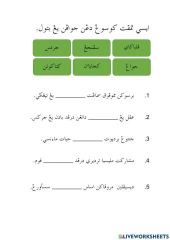 Latihan jawi tahun 5