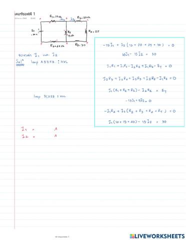 เคอร์ชอฟฟ์ 1