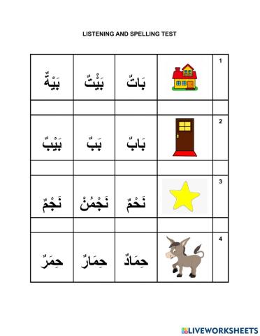 Listening, Spelling and Vocabs Test