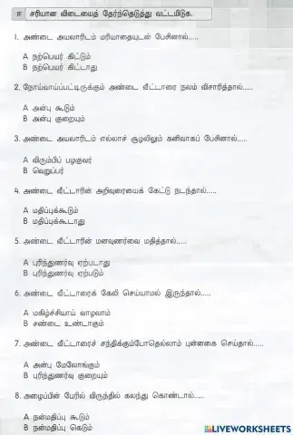 மரியாதை