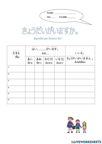 กิจกรรม きょうだい