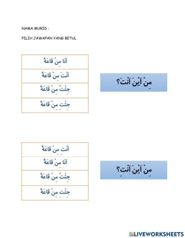 احب المدرسة