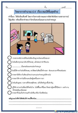 แก้ปัญหา