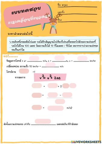 Test1โจทย์การคท