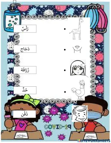 Bahasa Arab djh pra kho-zai