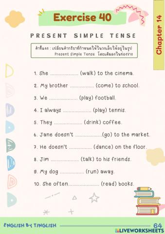 Present Simple Tense