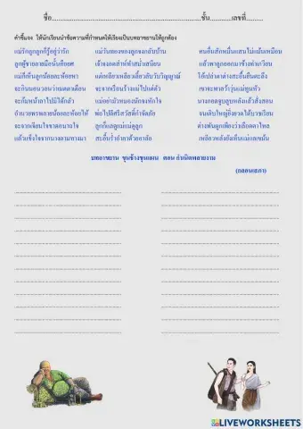 บทอาขยาน