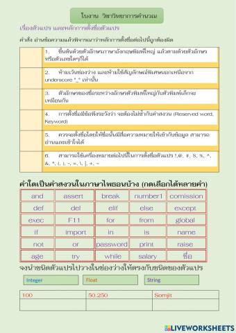 วิทยากาคำนวณ