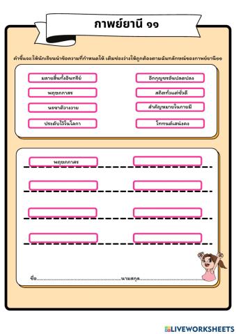 ภาษาไทย