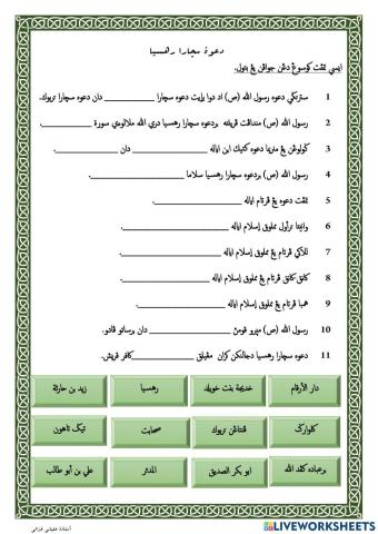 Dakwah secara rahsia