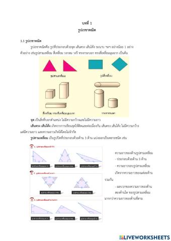 คณิตศาสตร์