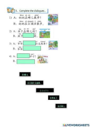 第六课：完成对话