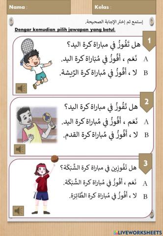 هيا نشترك في الأنشطة اللاصفية