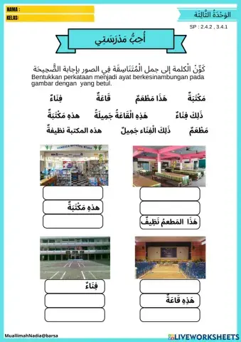 Uhibbu madrasati (T4)