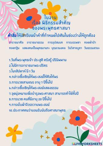 ศาสนาพิธีในศาสนาต่างๆ