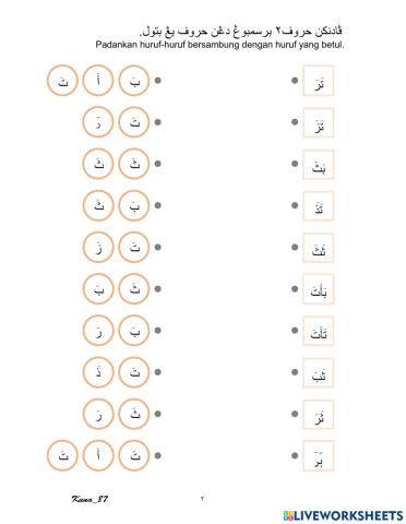 Huruf Hijaiyah Fathah Bersambung