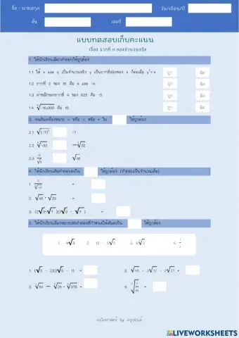 รากที่ n ของจำนวนจริง