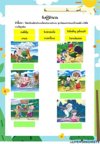 สำนวน สุภาษิต เเละคำพังเพย