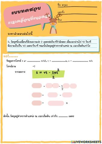 Test1โจทย์การคท2