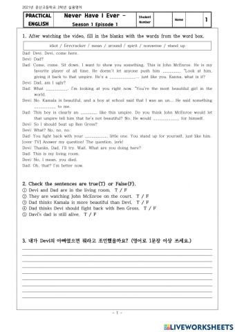 'Never Have I Ever' Worksheets