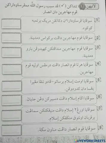 Persaudaraan muhajirin dan ansar