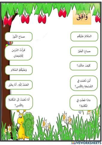 مَنْ جَدَّ وَجَدَّ