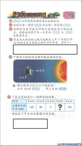 （四）单元9 地球