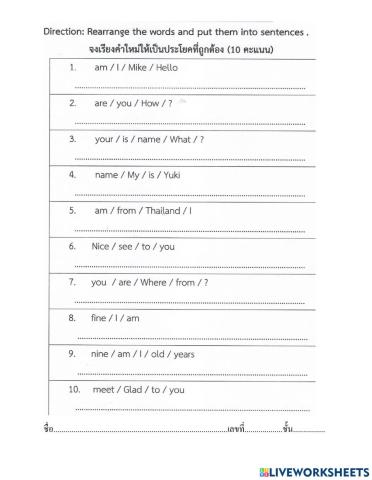 Introducing P.5 ชุด 3