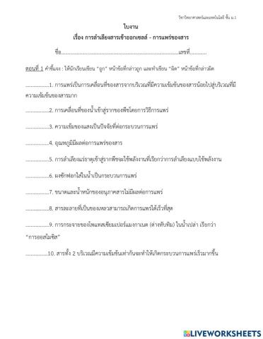 การลำเลียงสารเข้าออกเซลล์-การแพร่