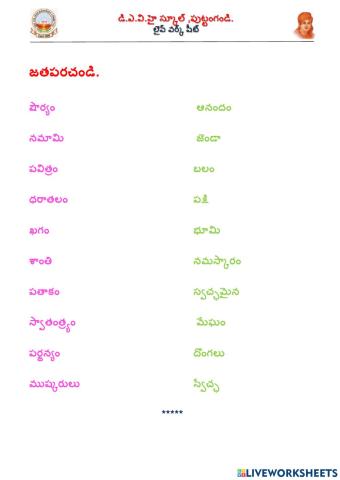 5 Telugu మన జెండా 1