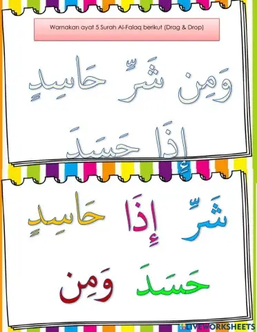 Ayat 5 Surah Al-Falaq