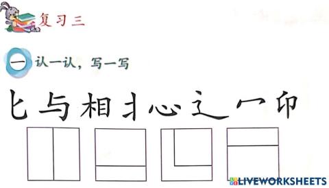 单元九 回外婆家