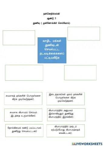 துணிவு