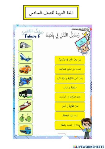 Bahasa arab tahun 6