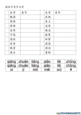 四年级-语文亭三