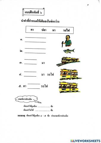 ใบงานภาษาไทยป.1