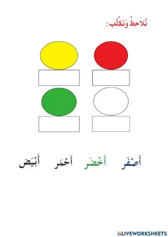 ألوان