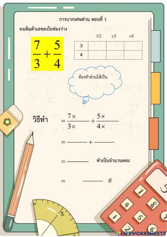 Plus fraction grade5