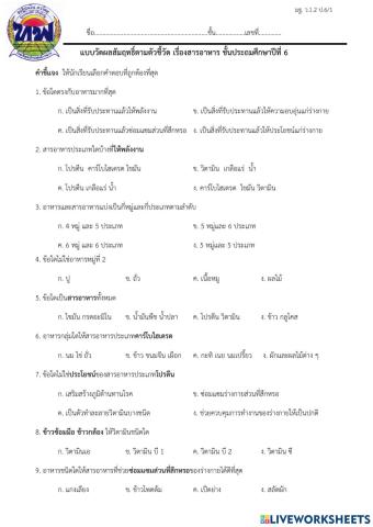สารอาหาร