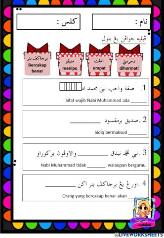 Sifat siddiq nabi muhammad