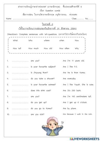 ใบงานที่ 2 Question words