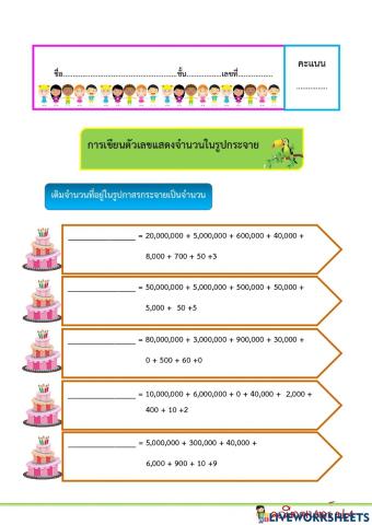 แบบฝึกหัดคณิต ป.4 หน่วยที่ 1