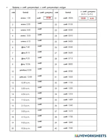 12 மணி முறைமை & 24 மணி முறைமை
