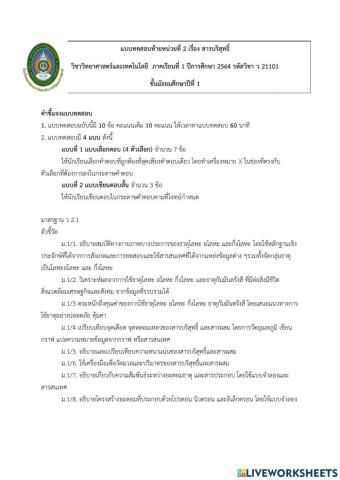 สารบริสุทธิ์