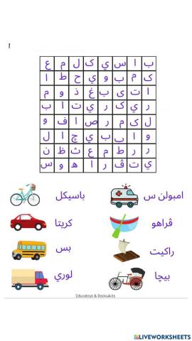 Wordsearch jawi