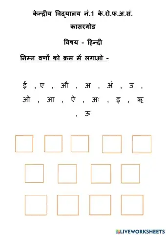 स्वर वर्ण