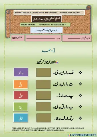 P.i.jahagirdar new gandhinagar