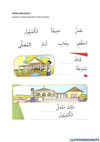 Bahasa Arab Tahun 4 Tajuk 3 - Dihadapan Disebelah